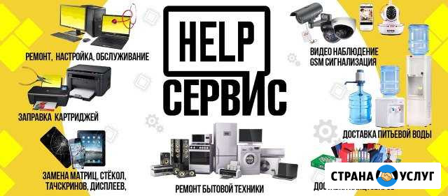 Компьютерный help Сервис Губаха - изображение 1