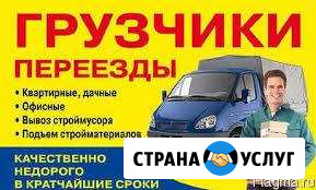 Грузоперевозки. Переезды. Грузчики Жигулевск - изображение 1