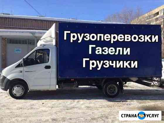 Грузоперевозки.Переезды.Вывоз строительного мусора Псков