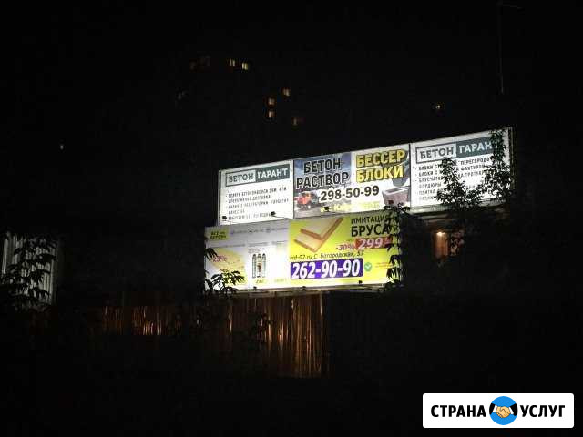 Сдам рекламное место Уфа - изображение 1