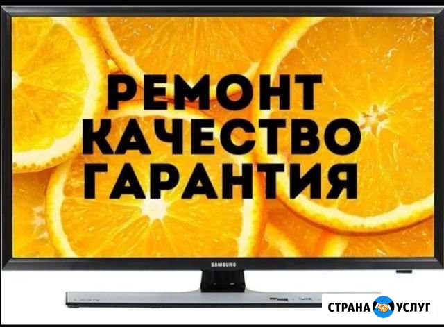 Ремонт телевизоров Нальчик - изображение 1