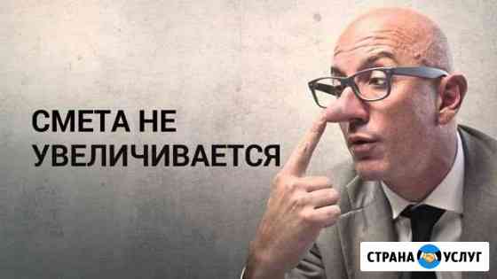 Строительство домов и зданий любой сложности Сочи