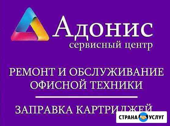 Заправка картриджей Оренбург