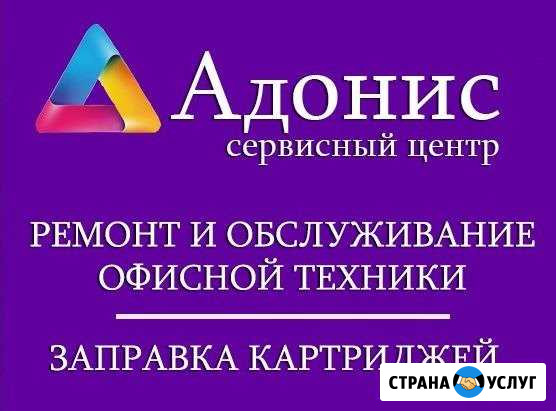 Заправка картриджей Оренбург - изображение 1