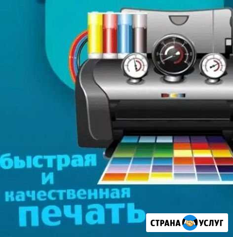 Распечатка документов. Доставка Тобольск - изображение 1