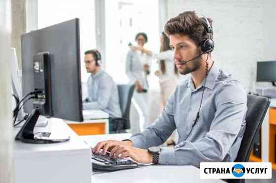 Call-центр / Колл-центр (удаленно) Самара