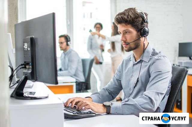 Call-центр / Колл-центр (удаленно) Самара - изображение 1