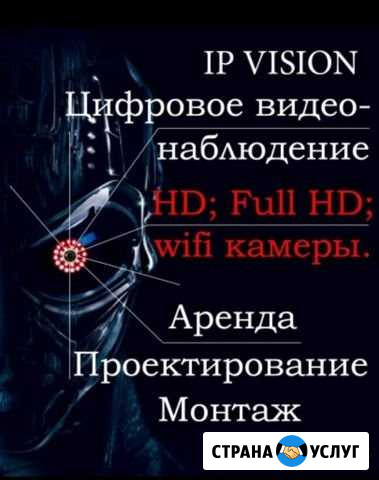 Видеонаблюдение, монтаж локальных сетей Борисоглебск - изображение 1
