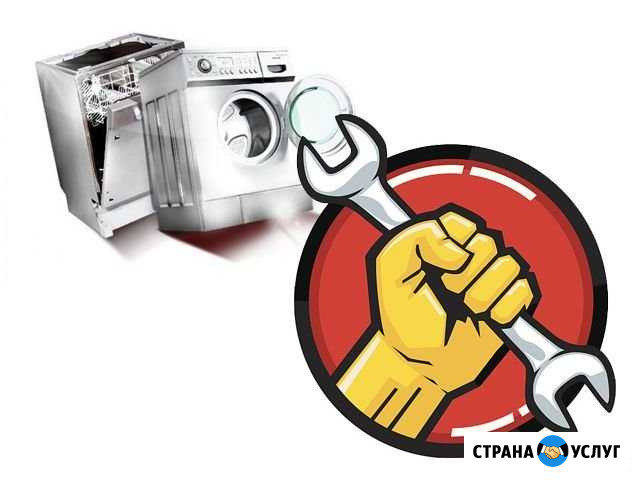 Ремонт стиральных машин Санкт-Петербург - изображение 1