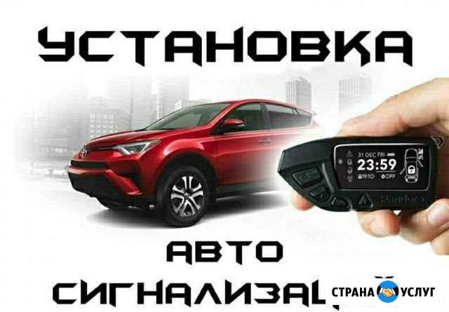 Установка сигнализаций Камышин - изображение 1