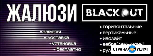 Жалюзи Дербент - изображение 1