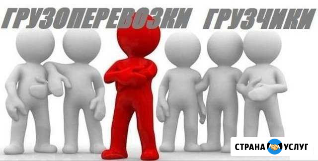 Газель грузоперевозки Воронеж - изображение 1