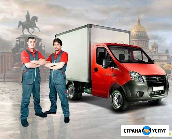 Грузчики, переезды, вывоз строй. мусора Миасс - изображение 1