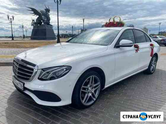 Автомобиль Мерседес Е- класса на свадьбу Казань