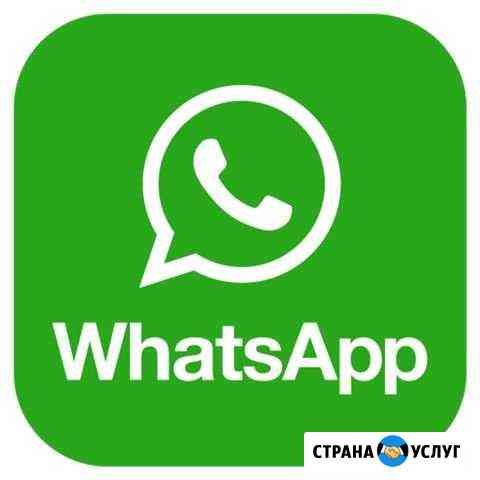 Лендинг для WhatsApp Москва