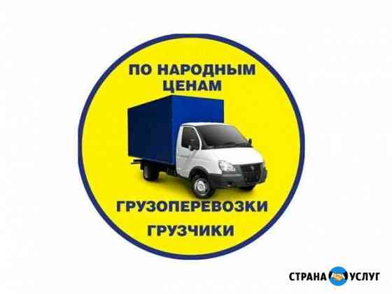 Грузчики Ижевск