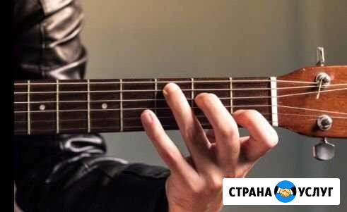 Частные уроки игры на гитаре Новокузнецк - изображение 1