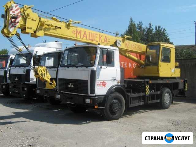 Услуги автокрана 15т. 21м Ступино - изображение 1