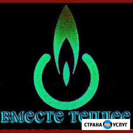 Ремонт и то газовых котлов и колонок Севастополь