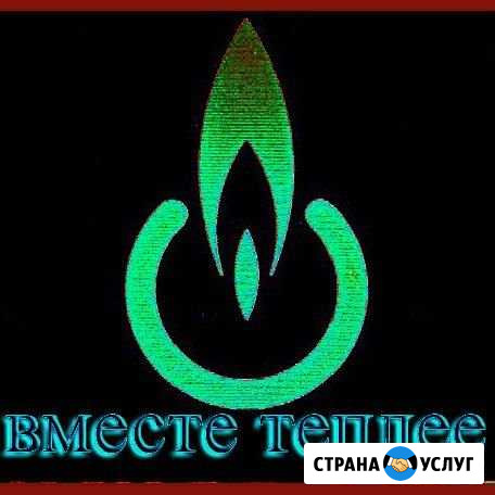 Ремонт и то газовых котлов и колонок Севастополь - изображение 1