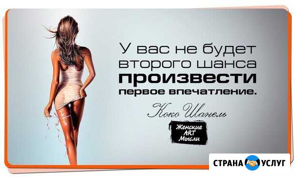 Депиляция Пятигорск - изображение 1