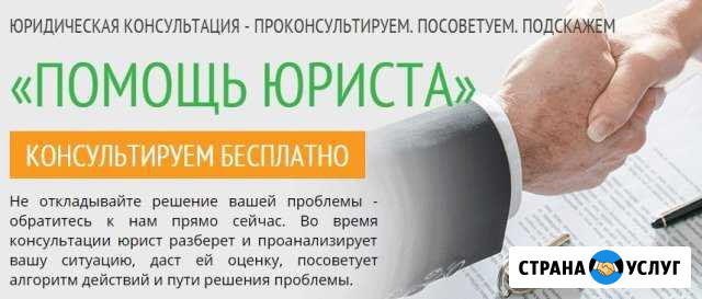 Оценка имущества, ущерба, юридические услуги Белогорск - изображение 1