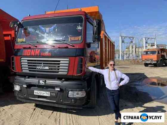 Самосвалы Самара