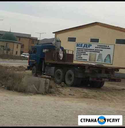 Грузоперевозки Каспийск
