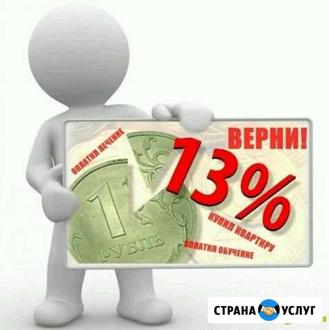 Заполнение налоговых деклараций Заволжье - изображение 1