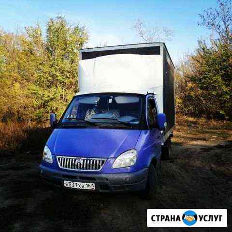 Грузоперевозки Батайск