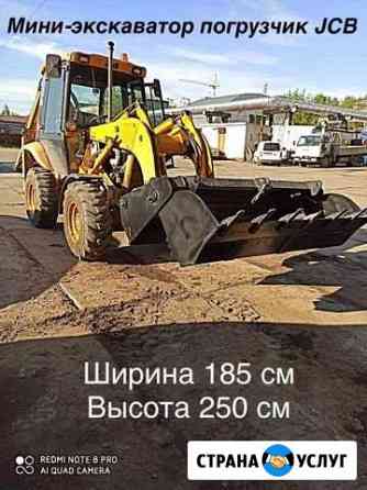 Экскаватор-погрузчик мини экскаватор JCB 2CX Киров