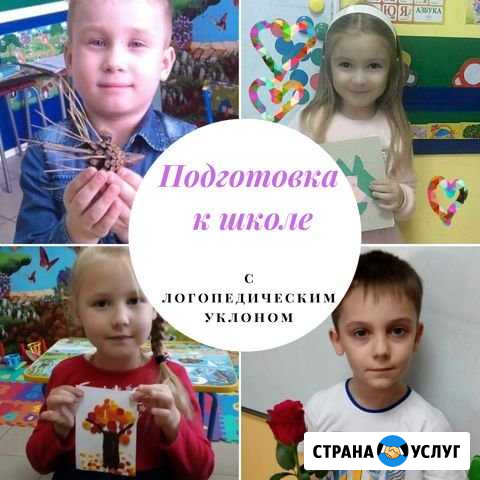 Подготовка к школе Белогорск - изображение 1