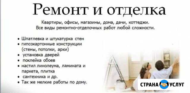 Строительные работы Березники - изображение 1