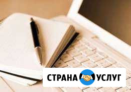 Набор текста,редактирование Нижний Новгород - изображение 1