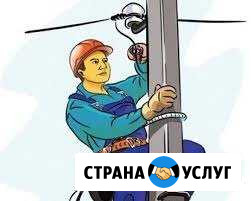 Электрик Петровская - изображение 1