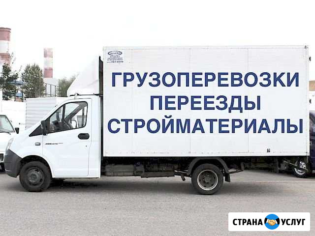 Грузоперевозки переезды газель Одинцово - изображение 1