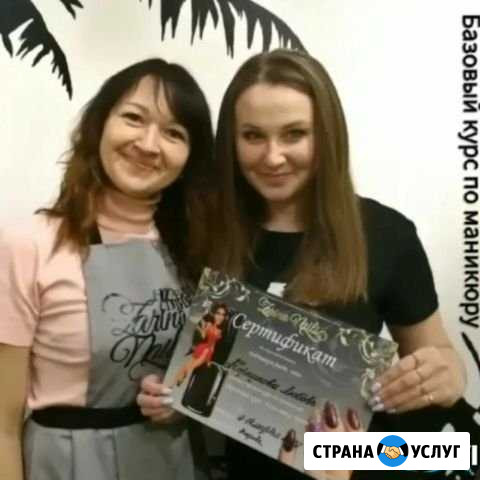 Курсы маникюра Иркутск - изображение 1