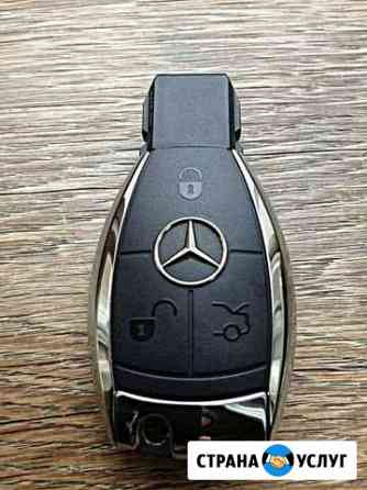 Изготовление ключей Mercedes-Benz Краснодар