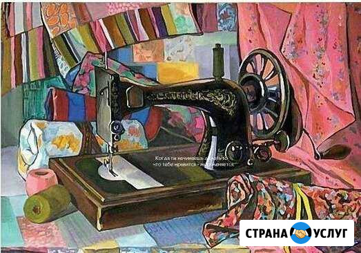 Штопка Джинс.Срочный Ремонт Одежды.Швейные услуги Нижний Тагил - изображение 1