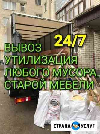 Вывоз мусора Волгоград