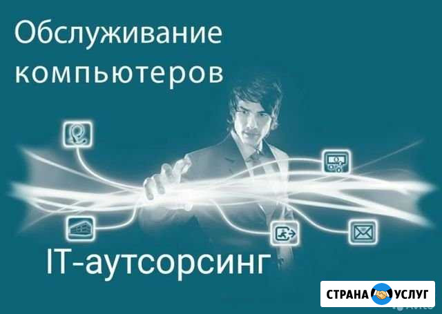Системный администратор Махачкала - изображение 1