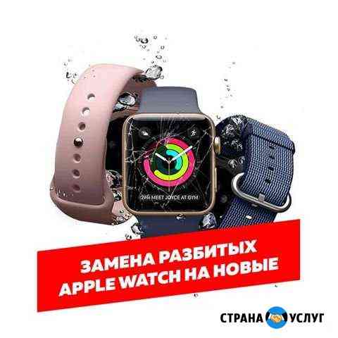 Замена разбитых Apple Watch на новые Тверь