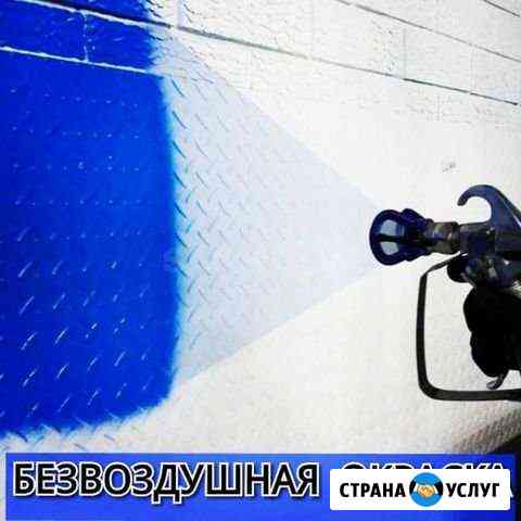 Покраска помещений, фасадов, металлоконструкций Копейск