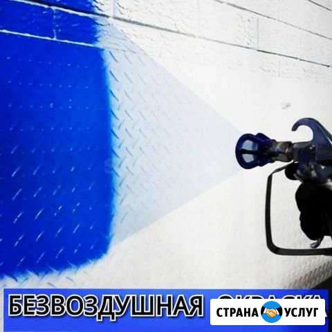 Покраска помещений, фасадов, металлоконструкций Копейск - изображение 1