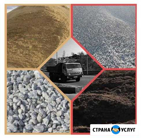 Доставки торфа, щебня, песка камазом Детчино - изображение 1