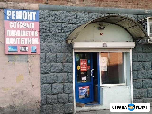 Ремонт сотовых телефонов,планшетов,ноутбуков,пк Черемхово - изображение 1