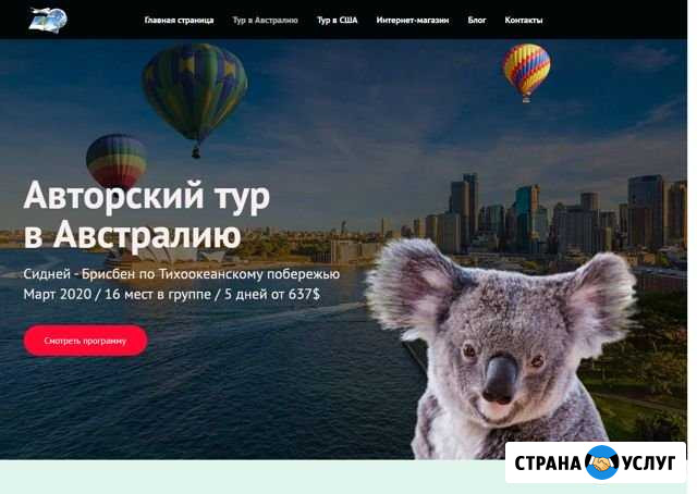 Создам сайт Нижний Новгород - изображение 1