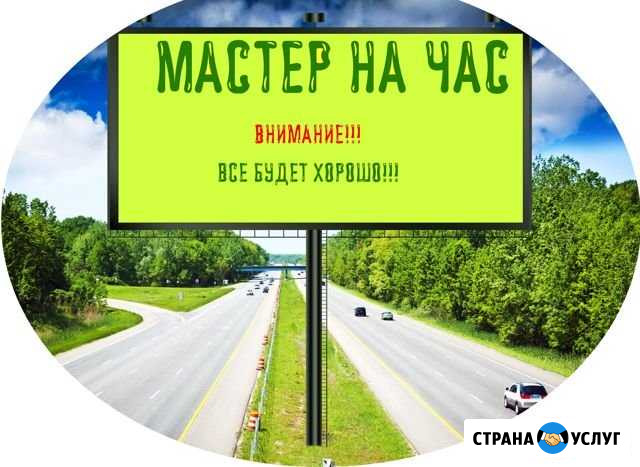 Мастер на час (сборка мебели) Ремонт Курск - изображение 1