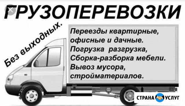 Грузоперевозки Канск - изображение 1