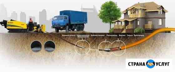 Гнб, бурение, водопровод, канализация Барнаул